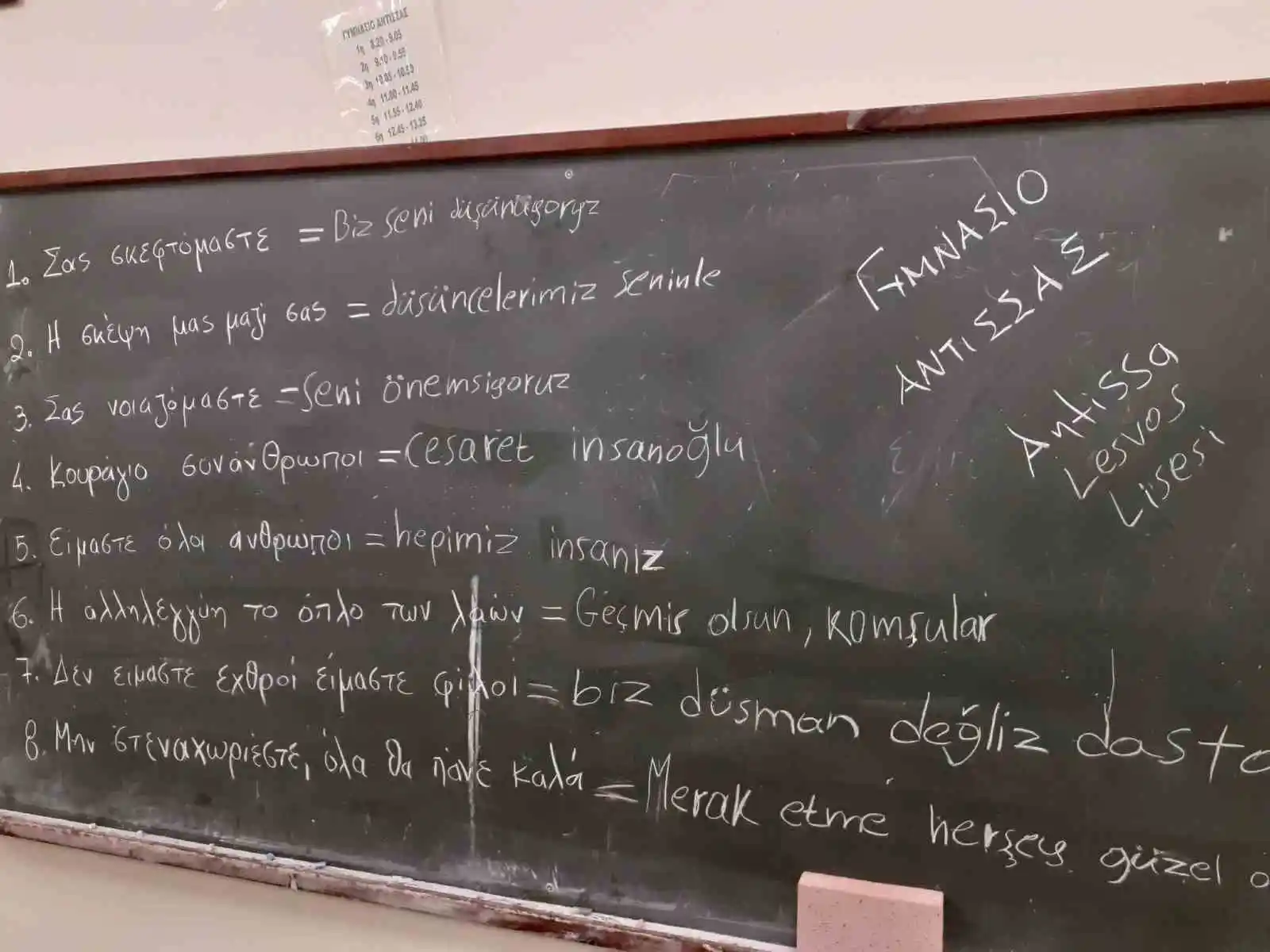 Yunan lise öğrencilerinden Türkiye’ye duygu dolu mesajlar: “Geçmiş olsun komşular”
