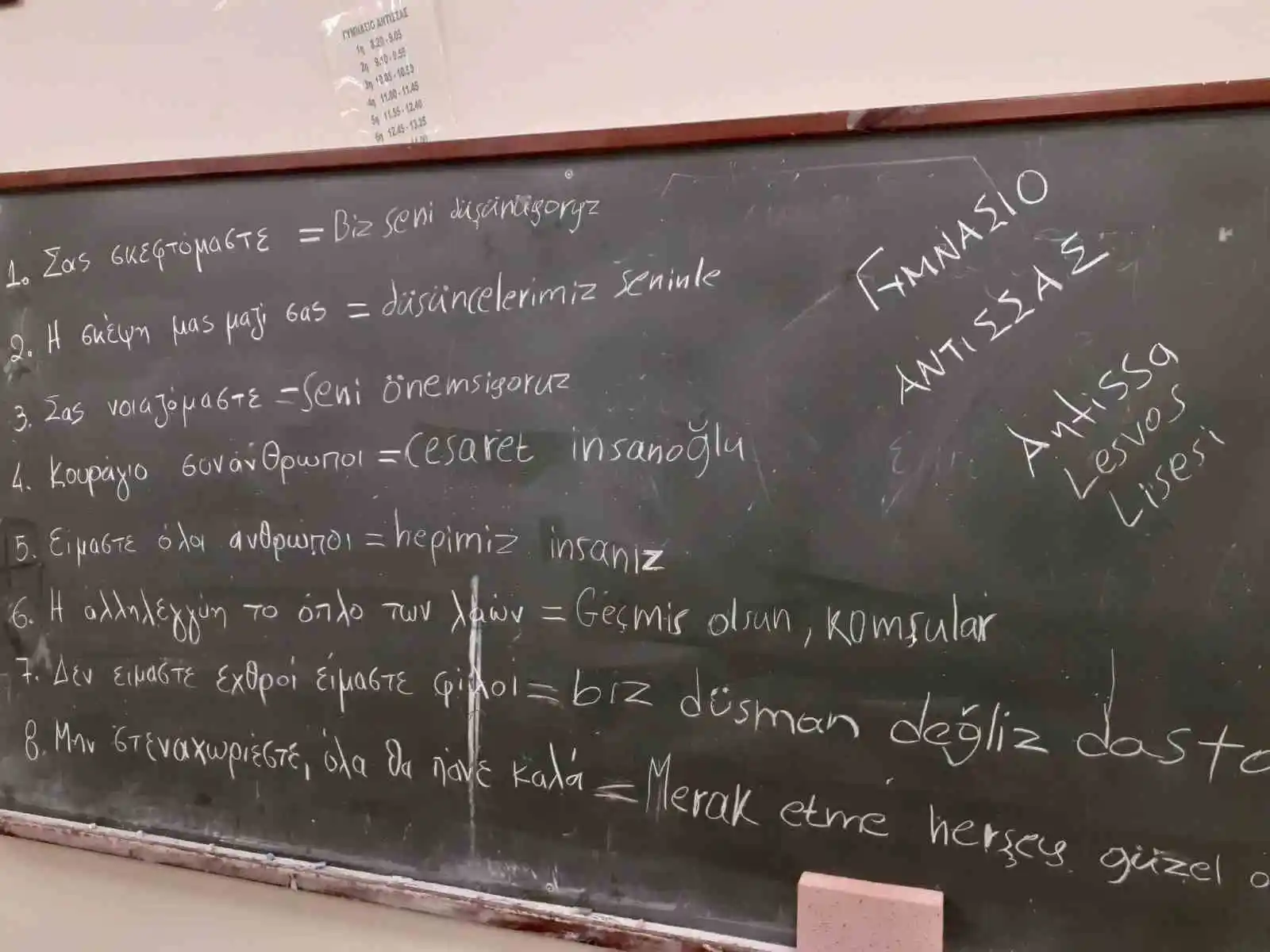 Yunan lise öğrencilerinden Türkiye’ye duygu dolu mesajlar: “Geçmiş olsun komşular”