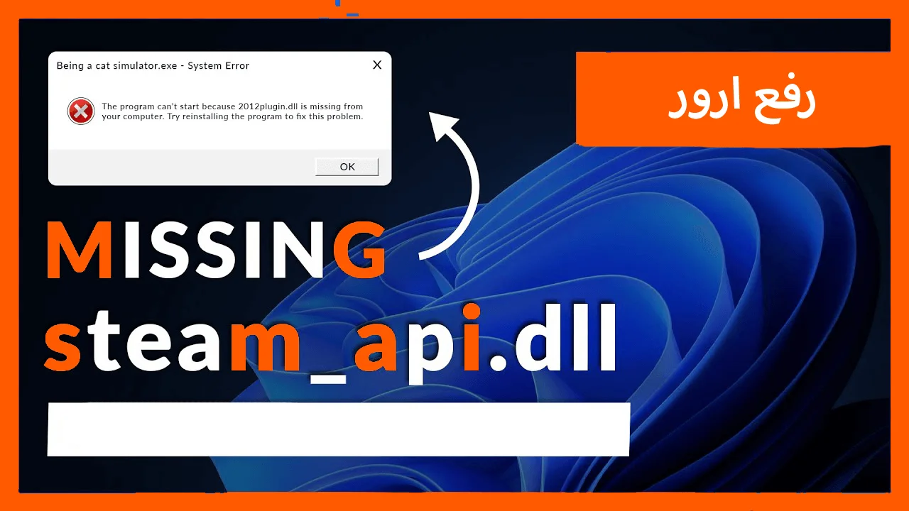 Steam api dll что это за ошибка. Steam api dll что это за ошибка